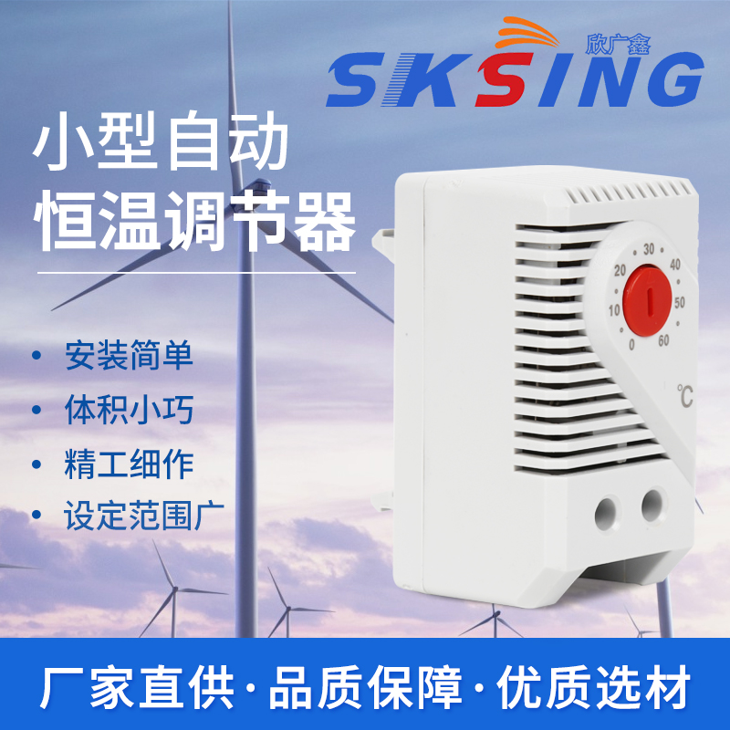 溫控器定制流程是怎樣的? 溫控器定制流程是怎樣的?